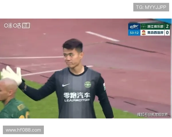 浙江2-0西海岸 米特里策传射赵博扑点